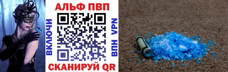 A-PVP кристаллы  mega маркетплейс  Суровикино 