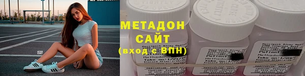 метадон Армянск